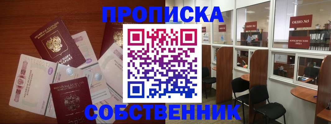 временная регистрация 2025 в Батайске