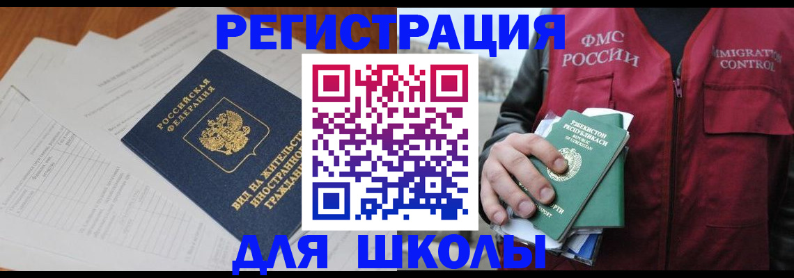 прописка иностранных граждан в Батайске