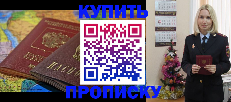 временная регистрация 2025 в Батайске